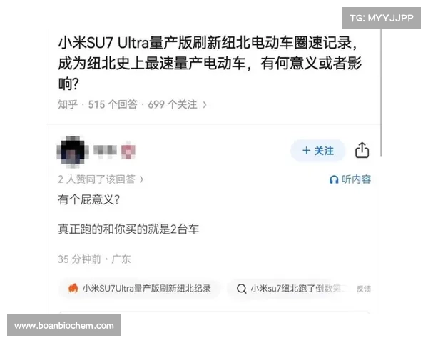 小米 SU7 Ultra 纽北刷新量产电动车纪录,圈速 7 分 04 秒创里程碑 小米 SU7 Ultra 纽北刷新量产电动车纪录,圈速 7 分 04 秒创里程碑