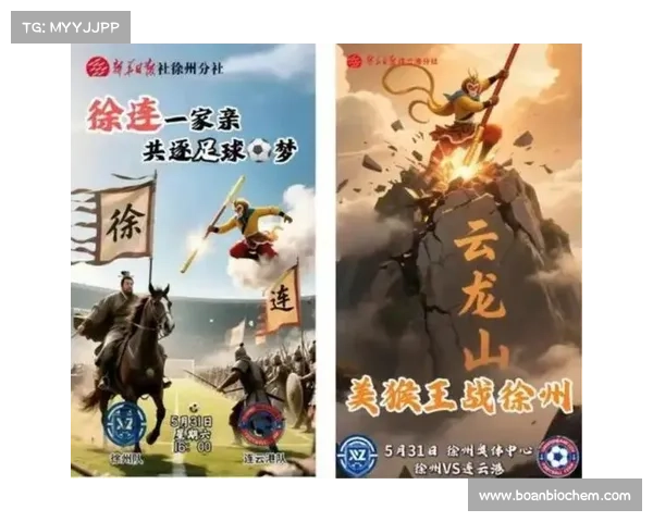 卞留念力作快乐第一燃爆苏超!不服就战,快乐足球点燃全民热血 卞留念力作快乐第一燃爆苏超!不服就战,快乐足球点燃全民热血